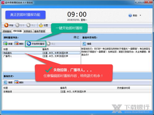 警惕違規(guī)軟件，守護系統(tǒng)安全 超市語音播報系統(tǒng)的正確選擇